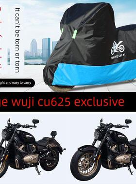适用于Voge无级Cu625摩托车防雨、遮阳加厚牛津布防风、防尘车罩