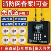 烟感器烟雾警报器消防火灾专用主机无线远程联网烟感应烟雾警报器