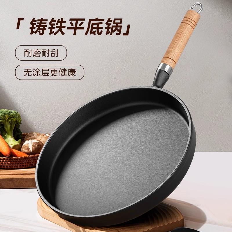 铸铁无涂层平底煎锅烙饼加厚家用生铁煎鸡蛋牛排锅生煎煎饺木手柄