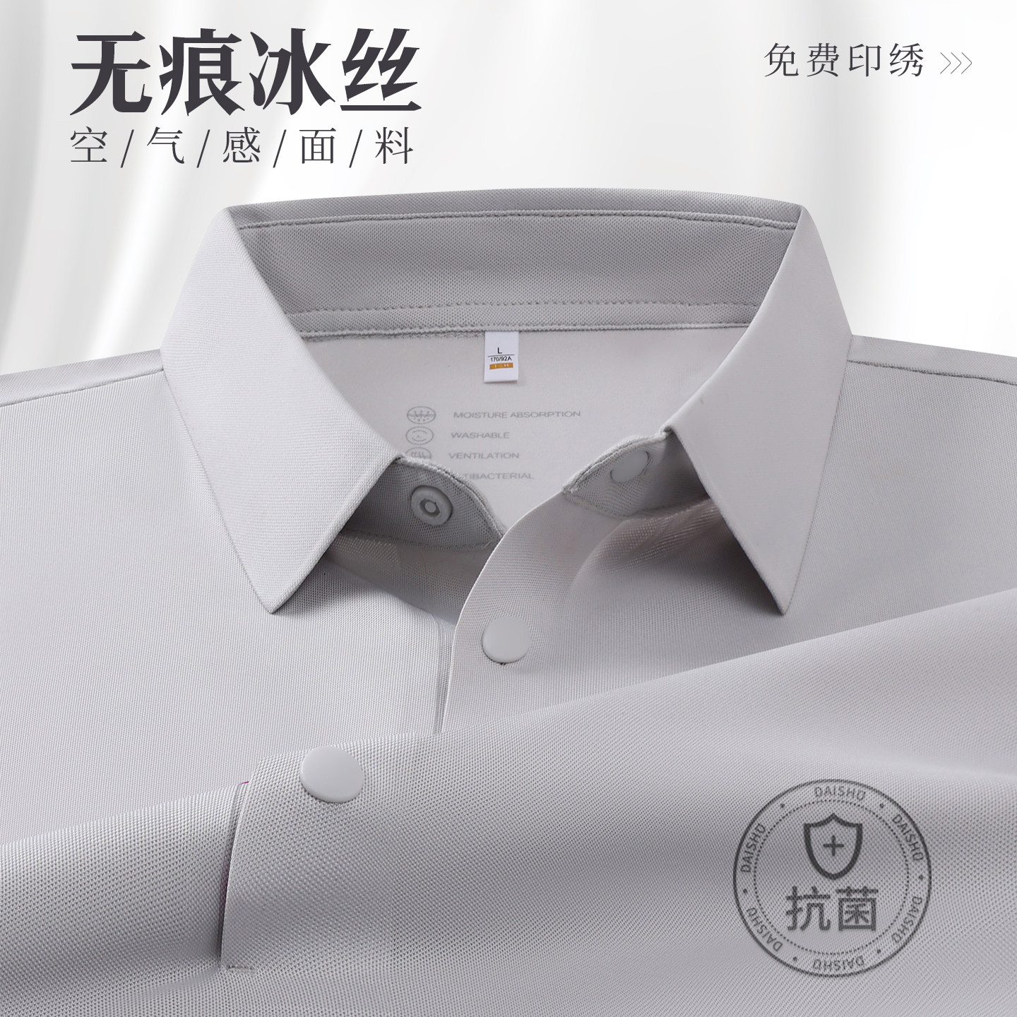 【询单免费寄样】无痕冰丝工作服图片