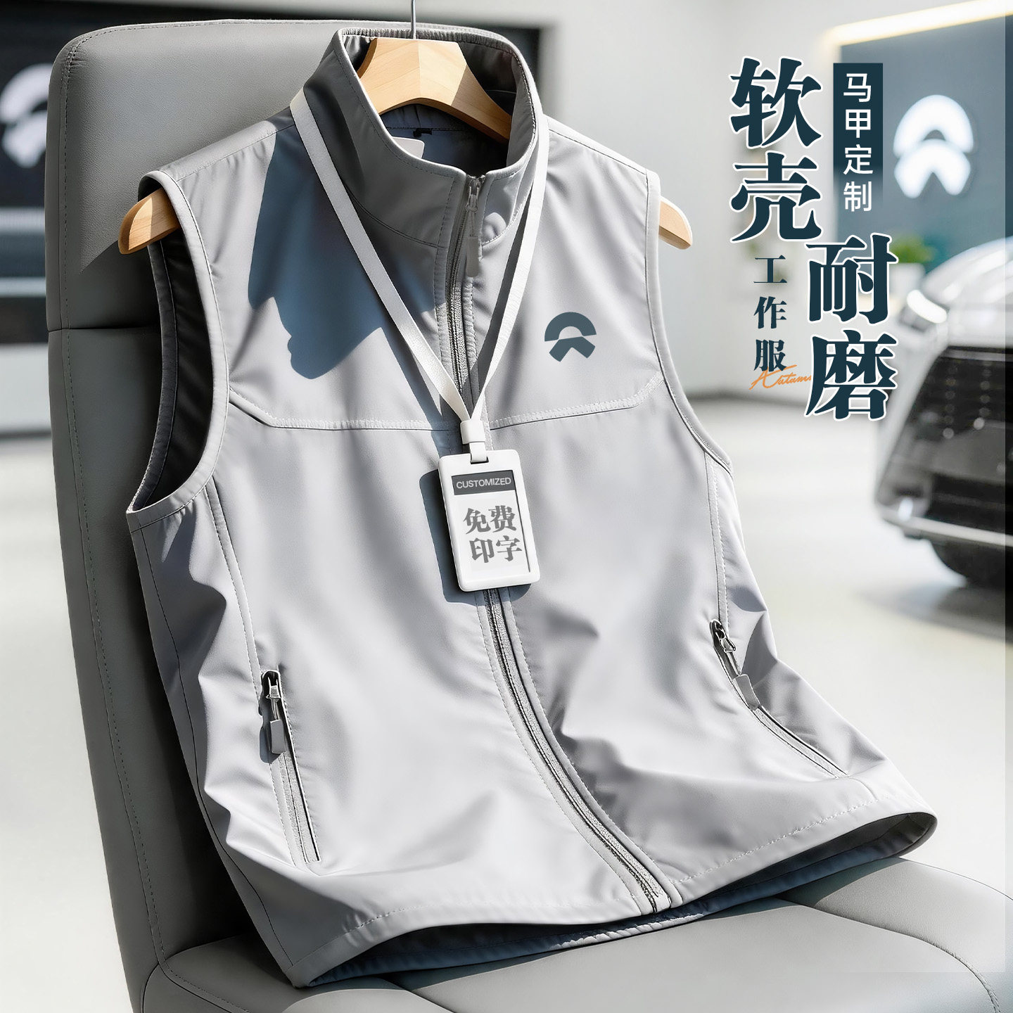 防水软壳马甲工作服定制印logo企业活动宣传4s店车展工装坎肩背心