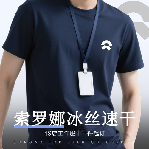 一件免费印绣丨索罗娜丨冰丝速干
