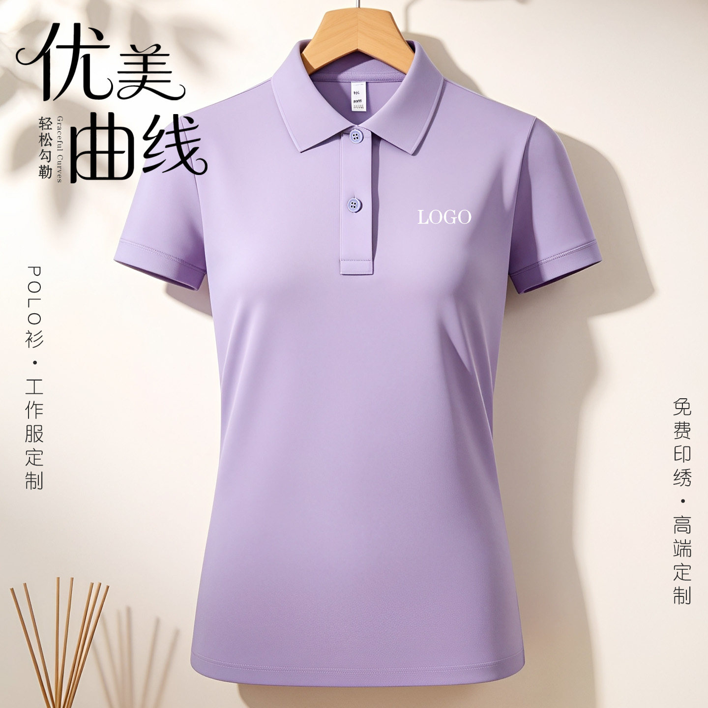 收腰女款|修身显瘦|免费定制图片