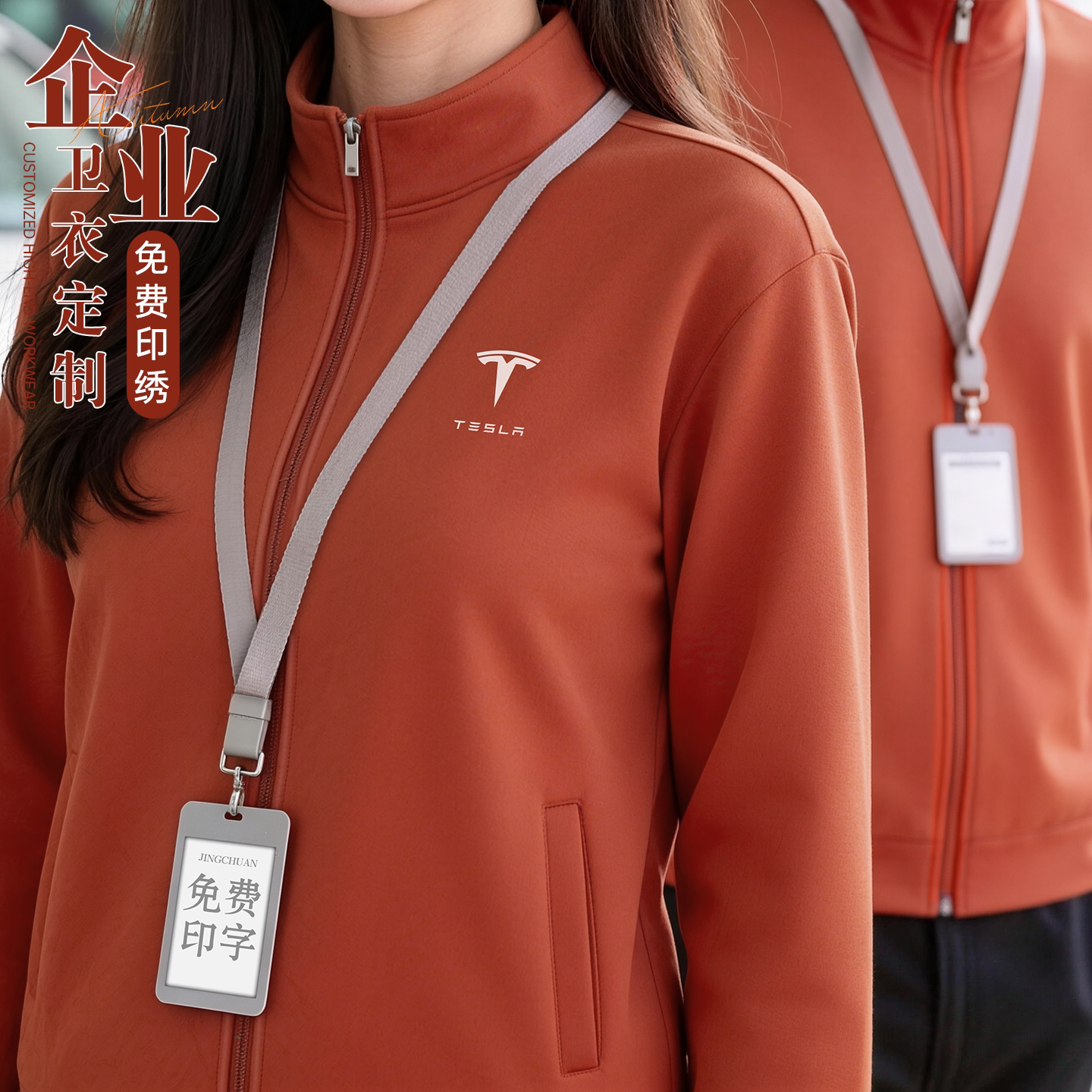 企业定制优选丨加绒工作服卫衣图片