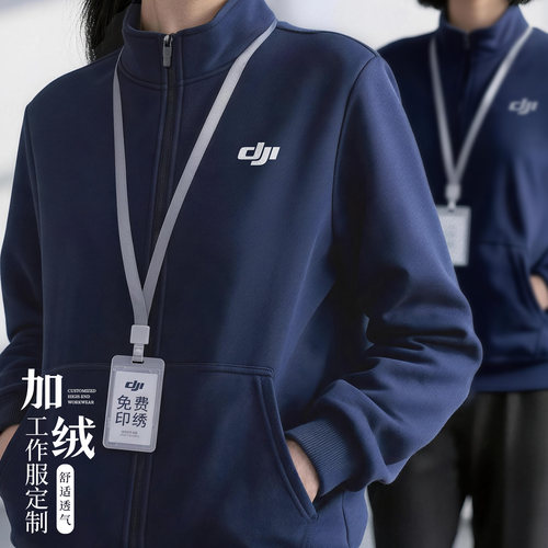 加绒工作服丨免费定制丨免费开票
