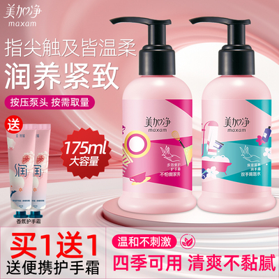 经典老国货⭐美加净按压式护手霜