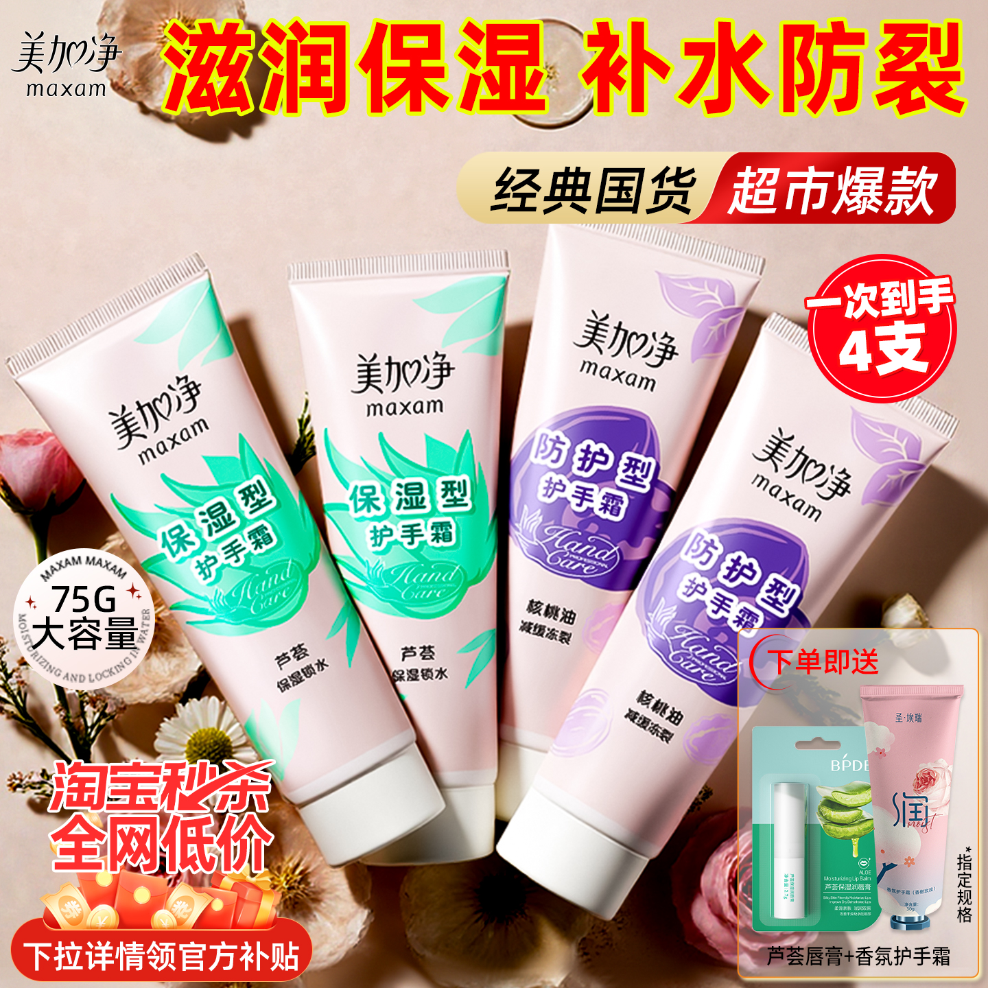 美加净护手霜滋润保湿补水防干裂粗糙男士专用第一正品官方旗舰店