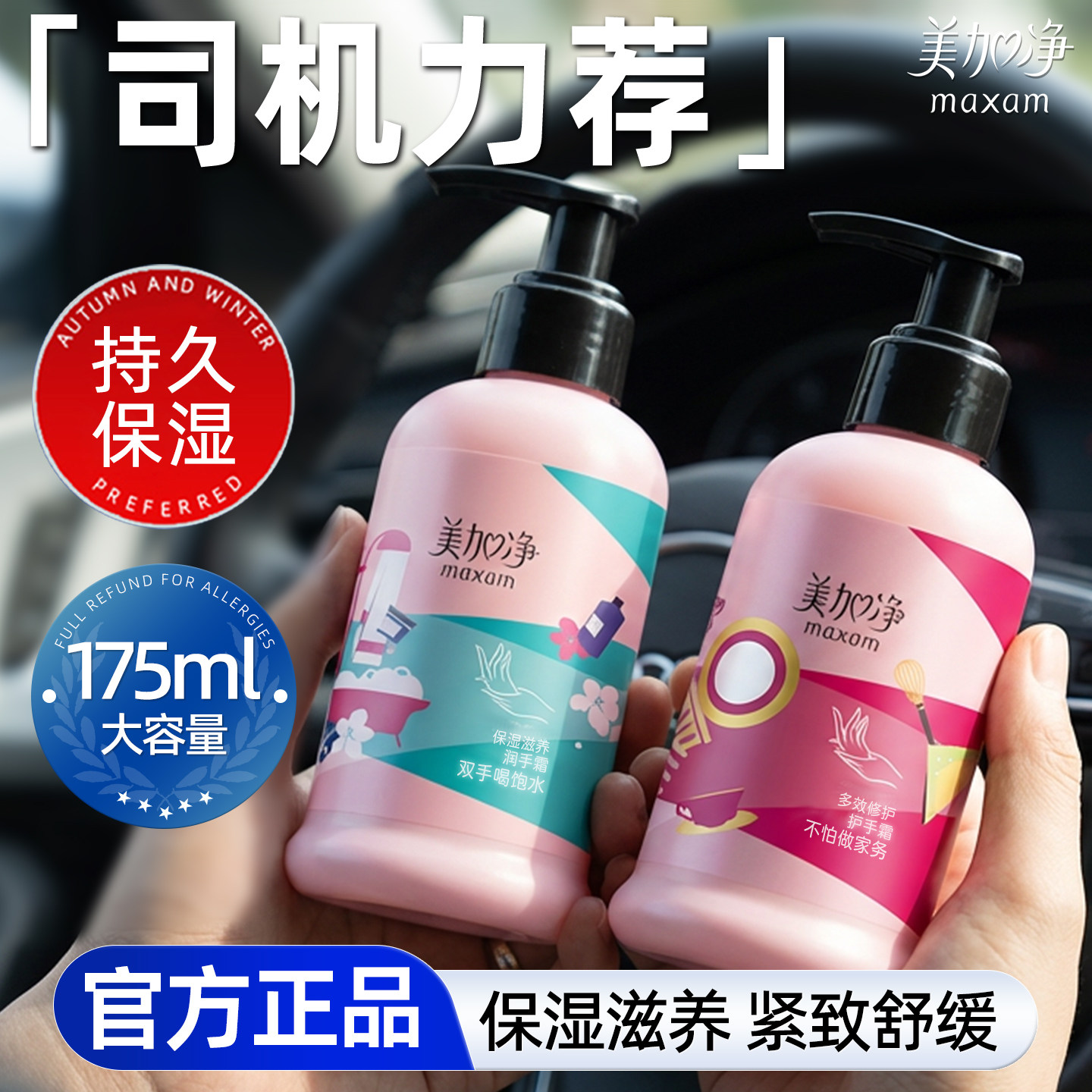 美加净护手霜滋润保湿补水防干裂粗糙男士专用女正品官方旗舰店