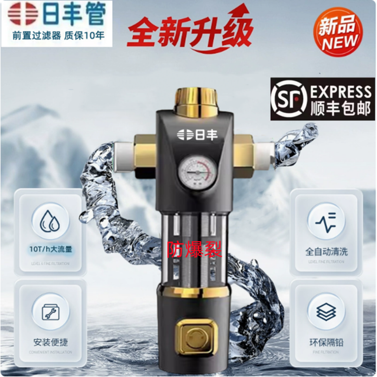 日丰前置过滤器万向家用反冲洗铜净水器大流量自动清洗自来水全屋