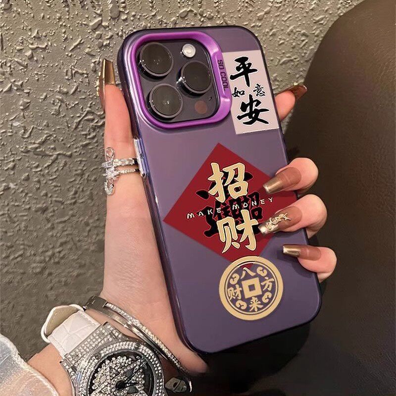 轻奢简约适用苹果17promax手机壳平安招财iphone14p