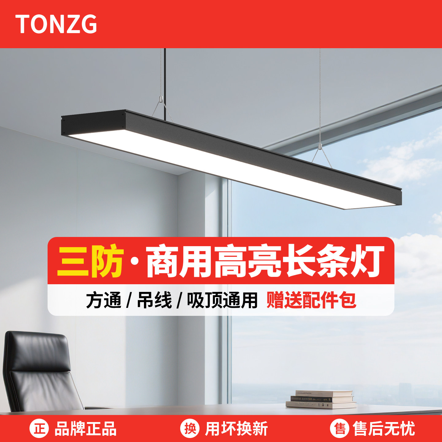 led长条灯超亮办公室铝方通吊顶专用条形灯教室理发店铺商用吊灯
