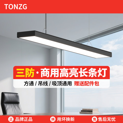 led长条灯超亮办公室铝方通吊顶专用条形灯教室理发店铺商用吊灯