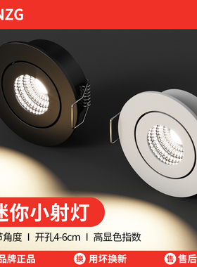led迷你小射灯3W5W瓦超薄暗装天花筒灯展柜酒柜灯开孔4-4.5cm公分