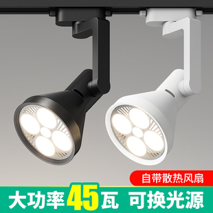 射燈店鋪服裝 背景墻led單燈 店超亮商用par30軌道燈天花燈導軌式