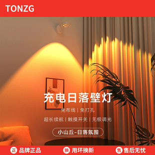 充电壁灯免布线日落夕阳灯氛围无线射灯卧室客厅背景墙装饰照画灯