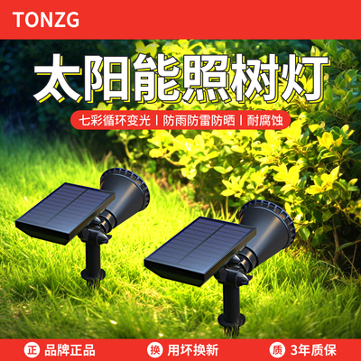 太阳能户外防水景观庭院灯