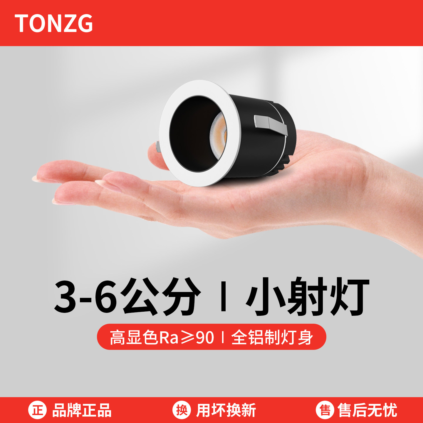 LED迷你小射灯嵌入式小开孔5cm图片