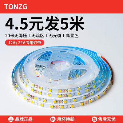 低压24V12V灯带线形灯自粘