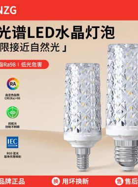 大瓦超亮led灯泡e27E14螺口三色变光节能灯玉米灯泡家用吊灯光源