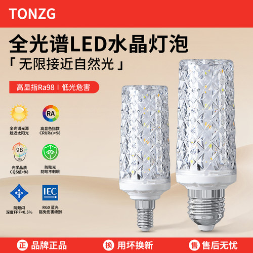 E27螺口大功率超亮LED球泡灯