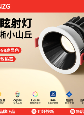 嵌入式射灯cob家用客厅3500k防眩光led灯无主灯照明小山丘洗墙灯
