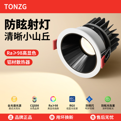 嵌入式射灯cob家用客厅3500k