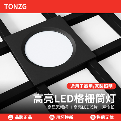 15x15格栅灯嵌入式网格筒灯