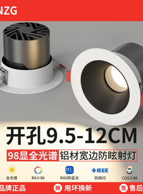 cob射灯嵌入式led筒灯防眩光9.5cm10公分开孔15W 20W客厅吊顶展厅