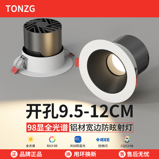 cob射灯嵌入式led筒灯防眩光9.5cm10公分开孔15W 20W客厅吊顶展厅