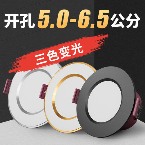 铜之光LED小口径嵌入式筒灯