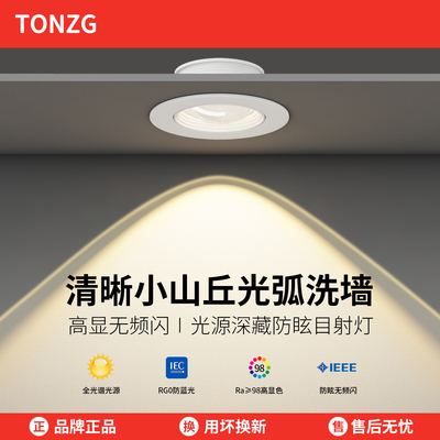 彩虹小山丘嵌入式射灯