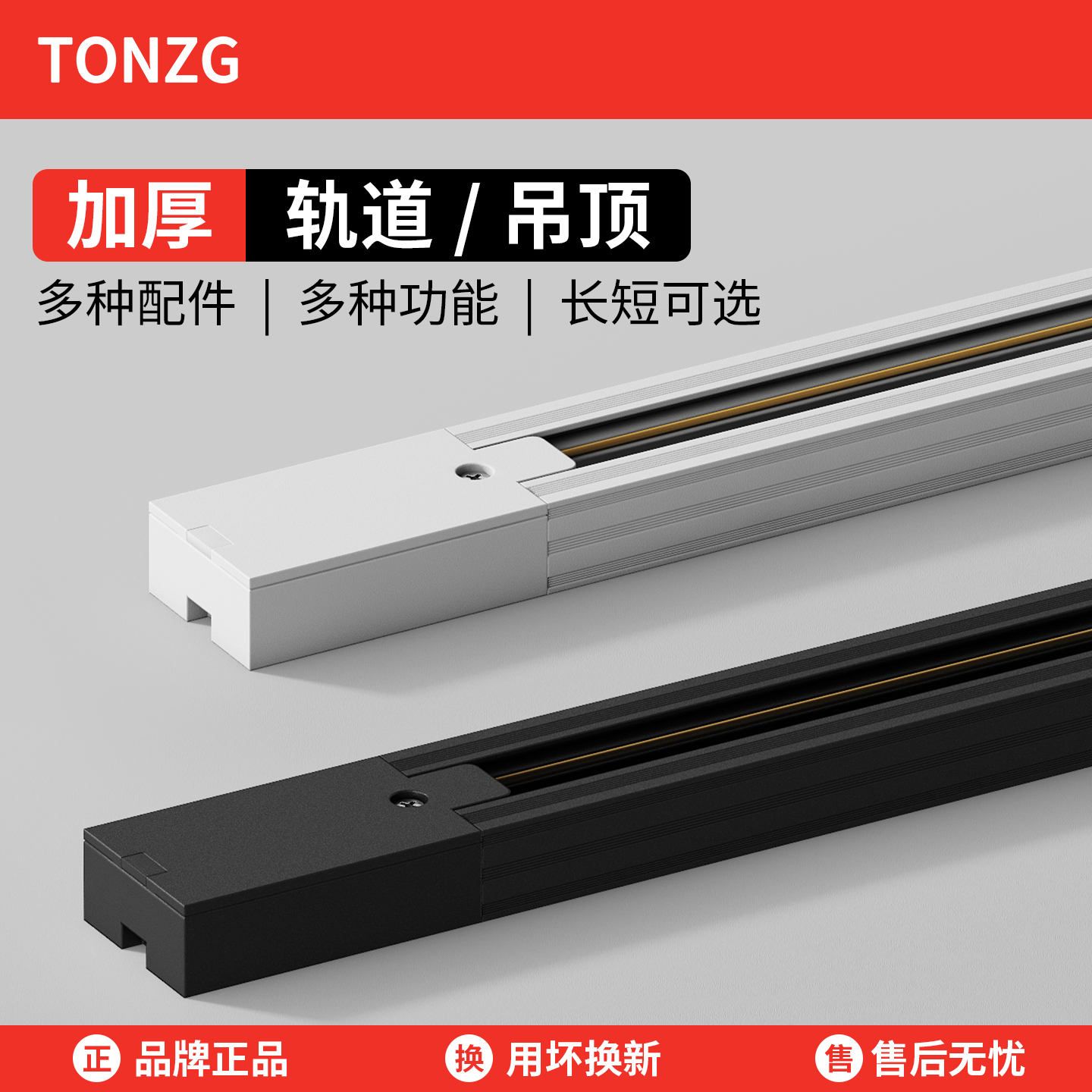 led轨道灯轨道条1米全套服装店加厚导轨式射灯导轨条直接转接头