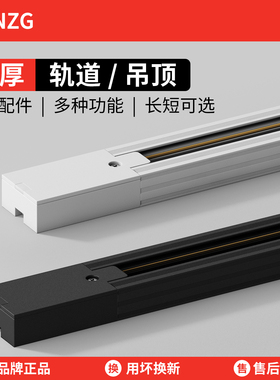 led轨道灯轨道条1米全套服装店加厚导轨式射灯导轨条直接转接头