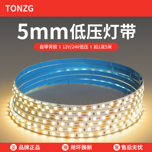 12V低压线形灯带嵌入式