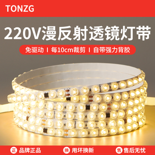 无影光学灯带漫反射220V高亮透镜灯带超薄招牌灯箱发光字LED灯条