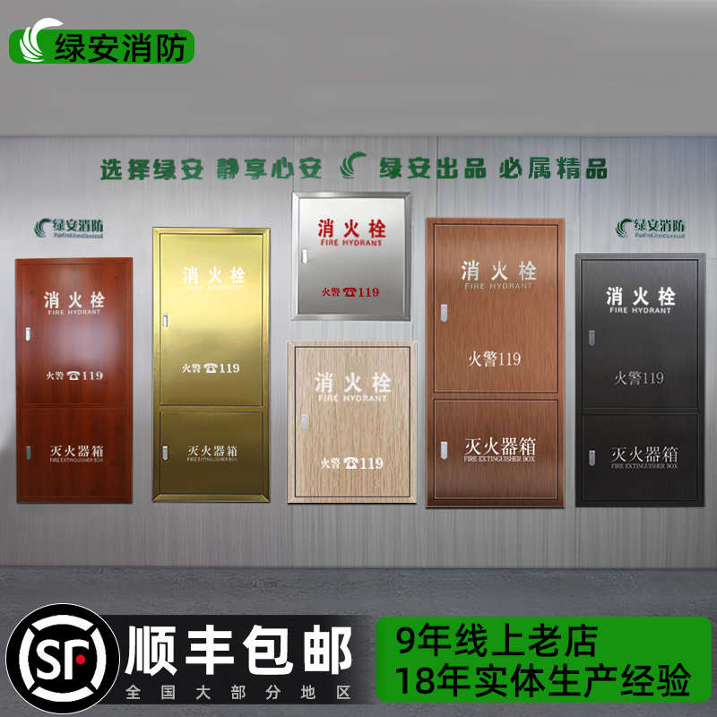 304不锈钢消防箱门框镀钛消火栓箱门高端商场酒店室内消火栓箱门