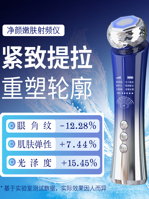 欧菲丽美家用射频美容仪器脸部提拉紧致淡纹面部嫩肤仪精华导入仪