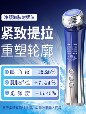 欧菲丽美家用射频美容仪器脸部提拉紧致淡纹面部嫩肤仪精华导入仪