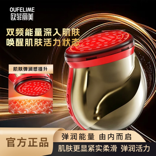 欧菲丽美家用胶原炮美容仪器