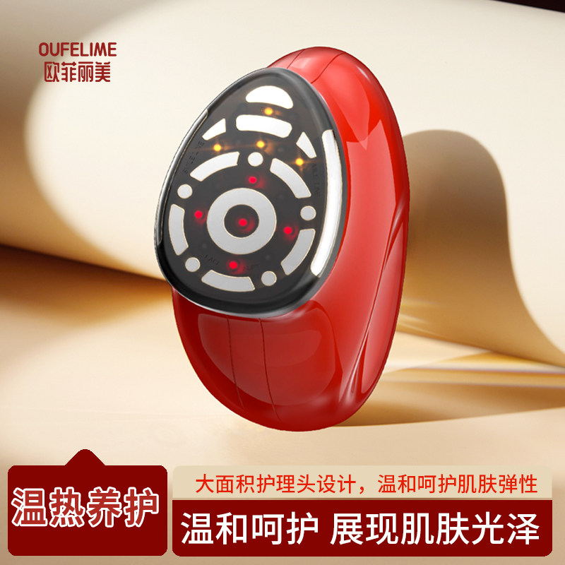 欧菲丽美大熨斗美容仪器家用脸部嫩肤面部提拉紧致淡纹导入胶原炮
