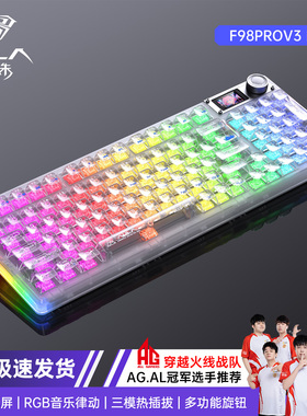 狼蛛F98proV3无线蓝牙三模客制化机械键盘透明数显屏女生办公通用