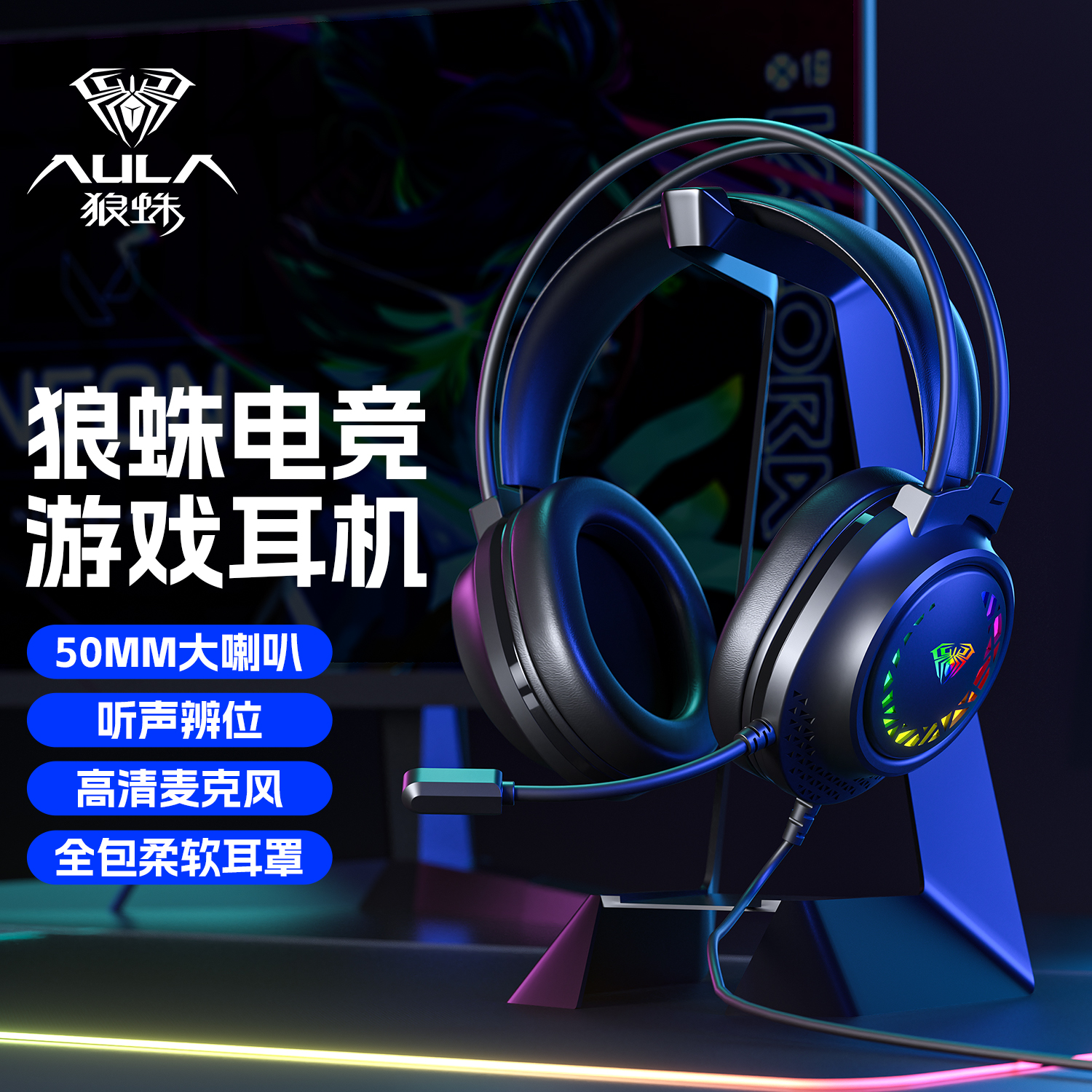 狼蛛新款S611有线耳机