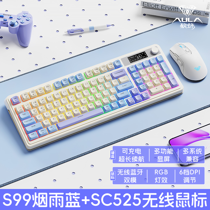 狼蛛S99pro蓝牙薄膜键盘