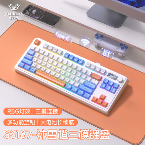 狼蛛S3187无线蓝牙键盘机械手感笔记本办公电竞游戏用高颜值键盘