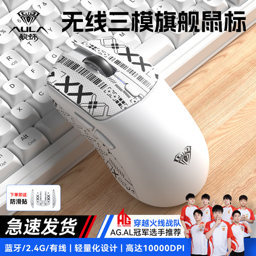 狼蛛SC580三模无线蓝牙鼠标
