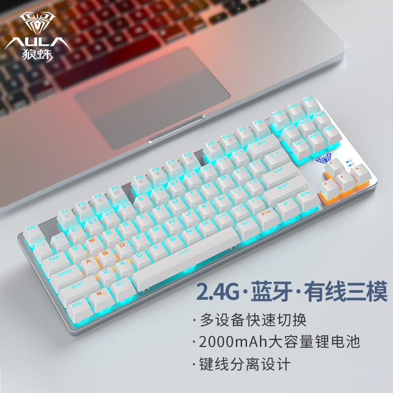 狼蛛F3287三模无线机械键盘