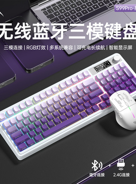狼蛛S99PRO无线蓝牙键盘数显屏游戏电竞专用办公打字手感好的键盘