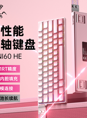 AULA/狼蛛MINI60 HE高性能三模磁轴电竞游戏三角洲行动瓦FPS通用