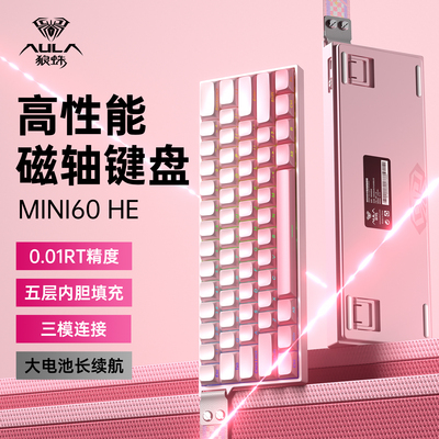 AULA/狼蛛MINI60高性能三模磁轴键盘电竞游戏三角洲行动瓦FPS通用