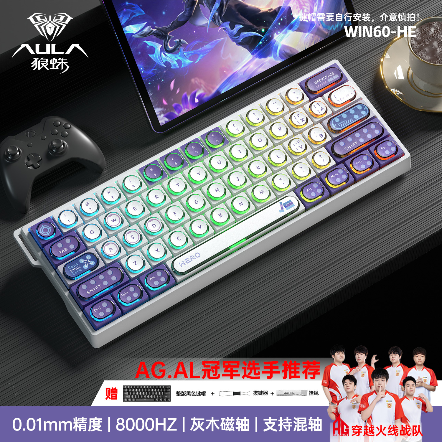 狼蛛新品win60客制化磁轴键盘